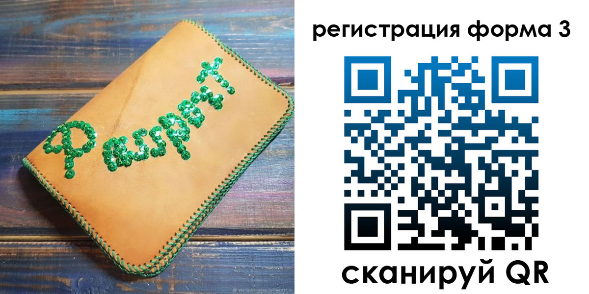 регистрация для школы в Семикаракорске