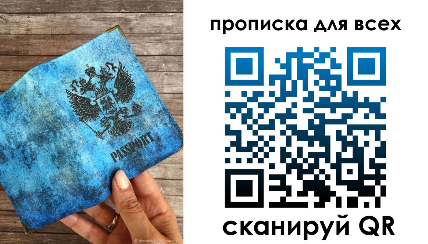 прописка для работы в Семикаракорске