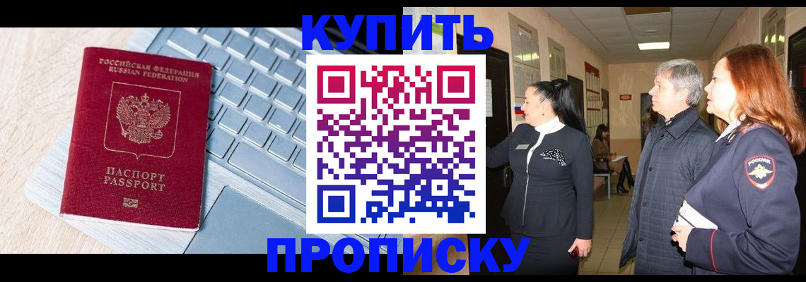пропишу в квартире в Семикаракорске
