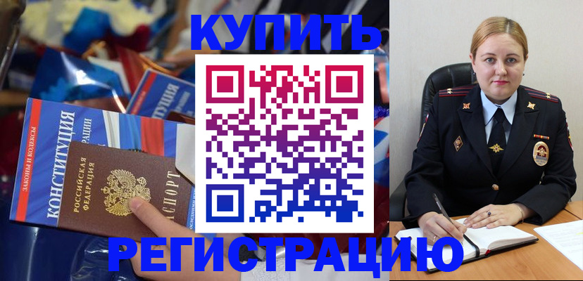 временная регистрация в Семикаракорске