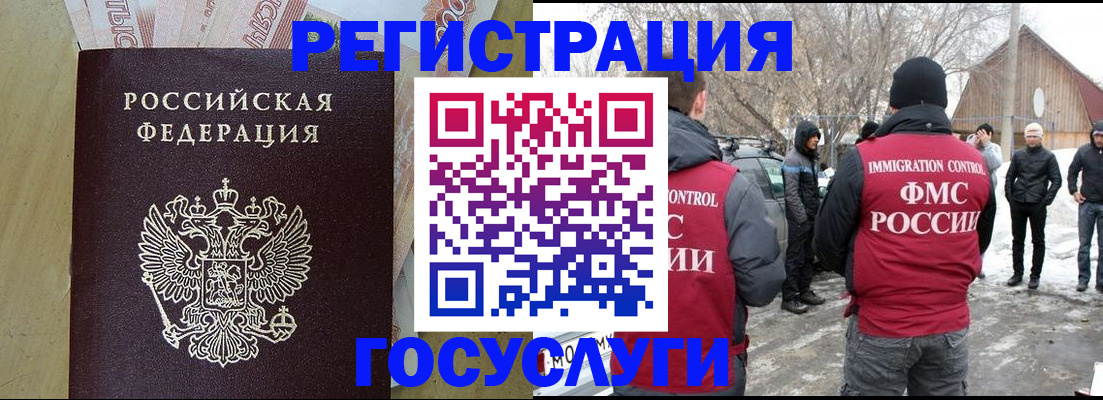 прописка ребенка в Семикаракорске